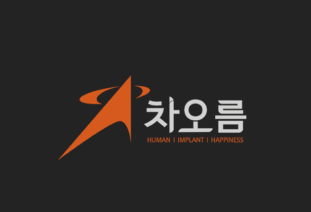 차오름