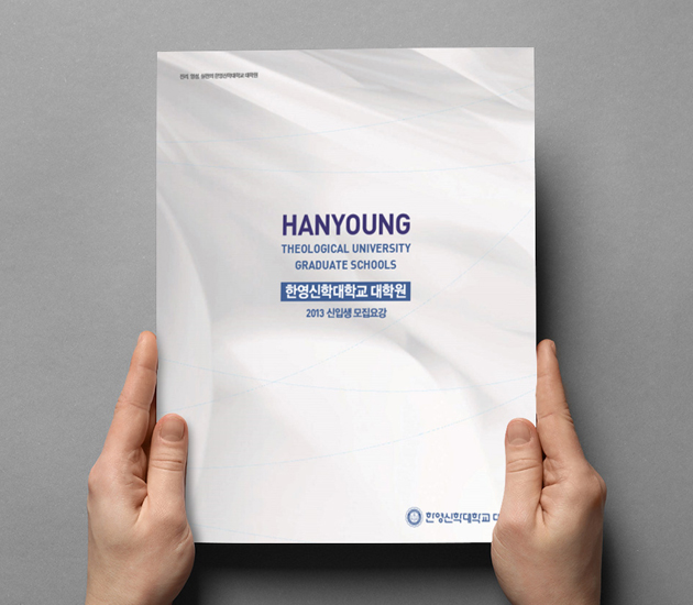 hanyoungUniv.